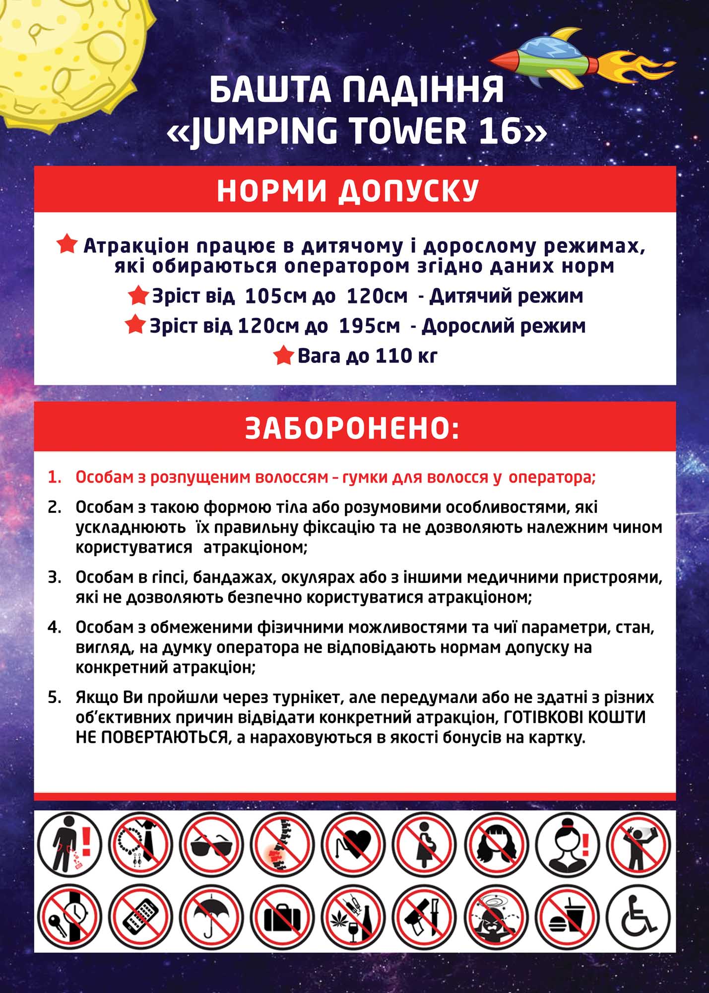 Башта падіння - Фото 12
