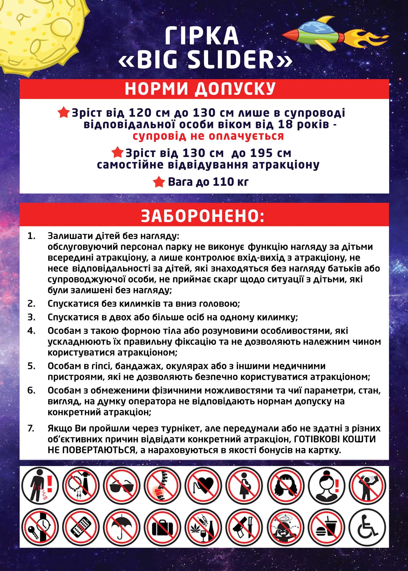 Гірка BIG SLIDER - Фото 12