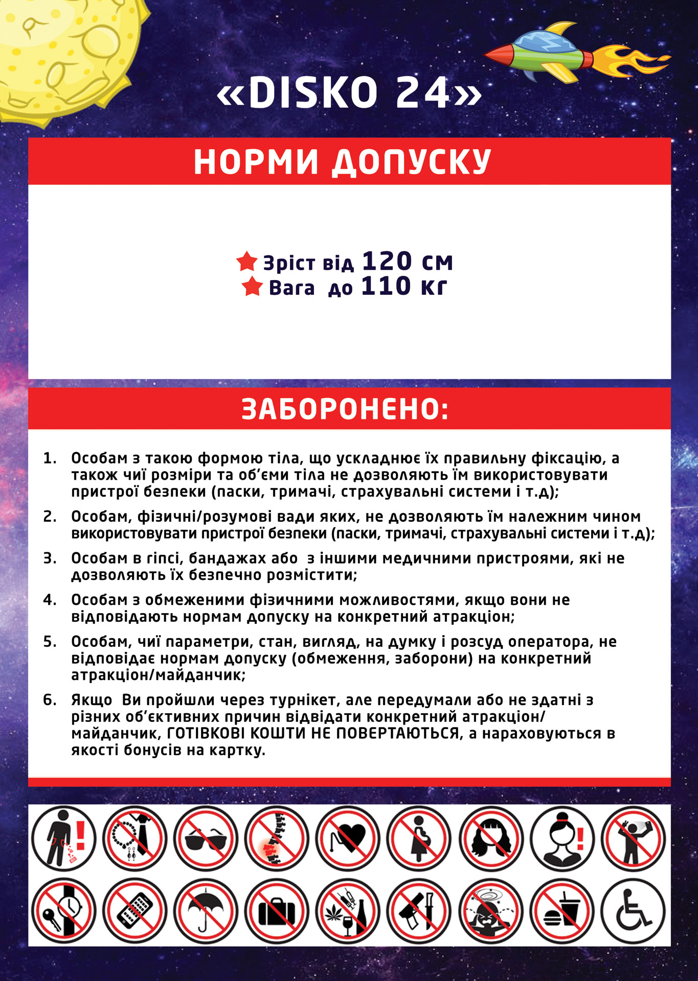Диско - Фото 12