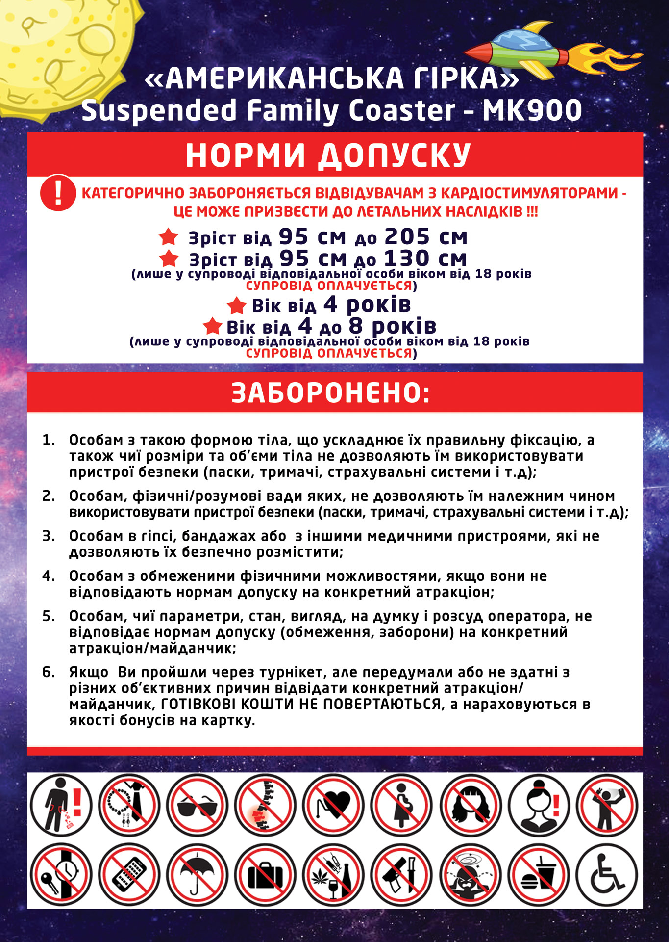 Американська гірка - Фото 12