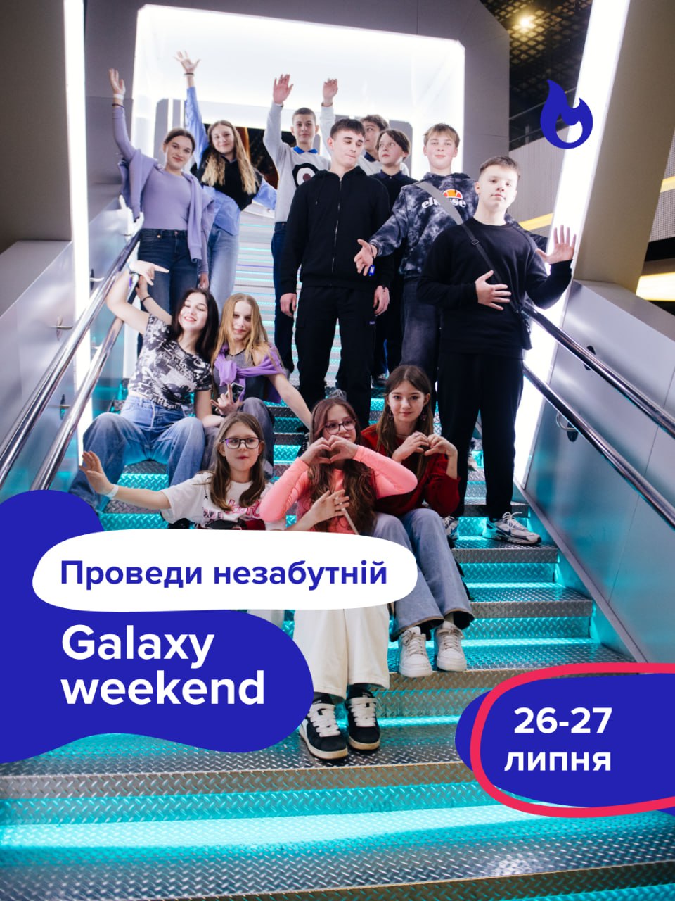 Проведи свій незабутній Galaxy Weekend 🌟 - Фото 10