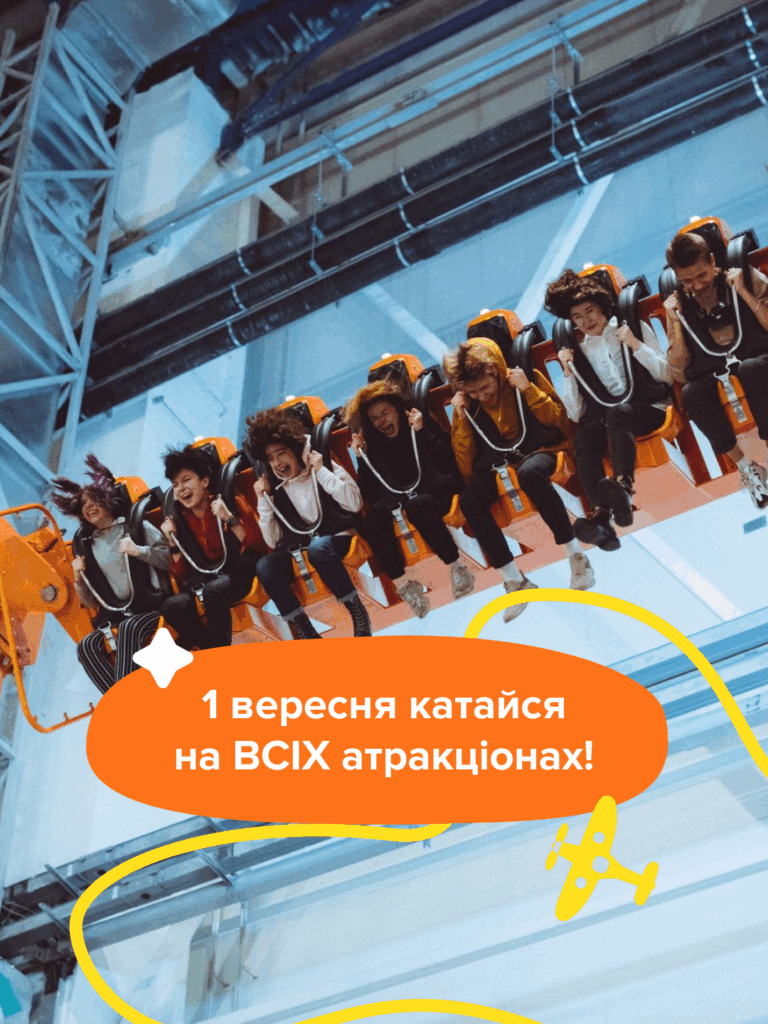 1 вересня - це не тільки шкільні дзвоники, а й Понеділок розваг у Galaxy Lavina 🎉 | GALAXY - Фото 12 1 вересня - це не тільки шкільні дзвоники, а й Понеділок розваг у Galaxy Lavina 🎉 - Фото 12
