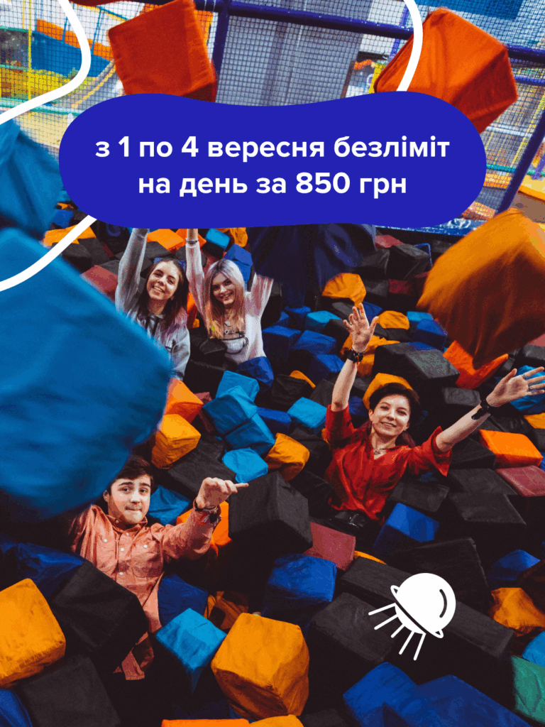 1 вересня - це не тільки шкільні дзвоники, а й Понеділок розваг у Galaxy Lavina 🎉 | GALAXY - Фото 14 1 вересня - це не тільки шкільні дзвоники, а й Понеділок розваг у Galaxy Lavina 🎉 - Фото 14