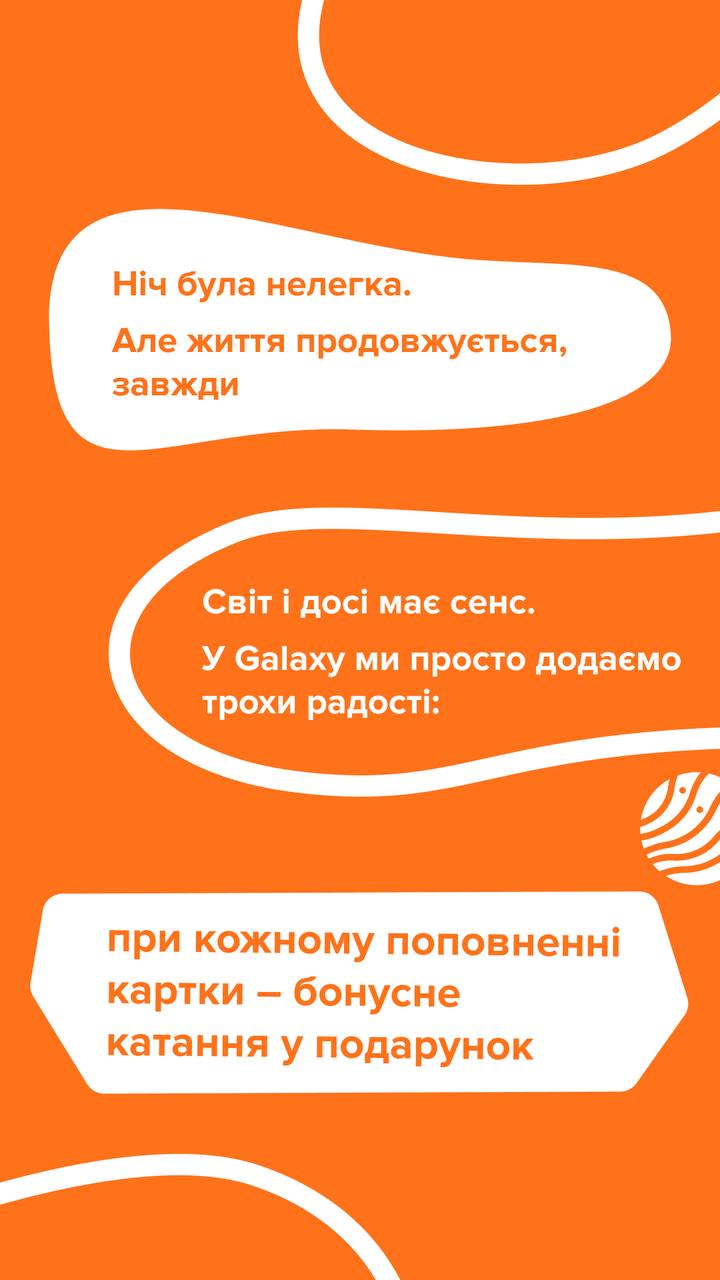 Заряджаємо щастям - Фото 10