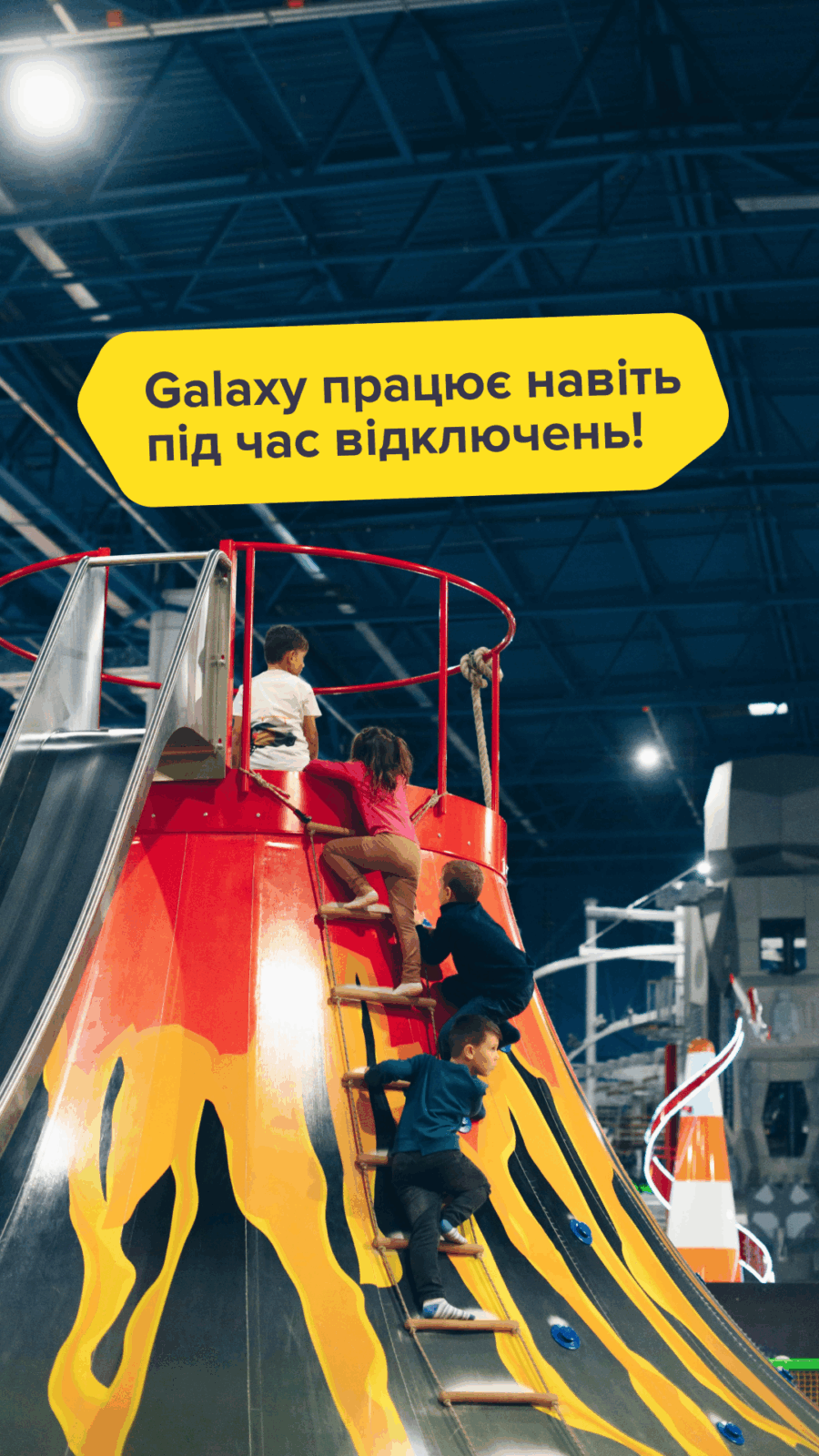Galaxy працює навіть під час відключень електроенергії - Фото 10